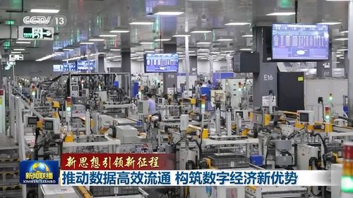讓數據可確權、可流通、可交易 以新材料技術推廣服務構筑數字經濟發展新優勢